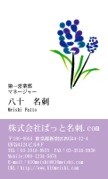テンプレート名刺【plant-d055-zy-04】