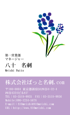 テンプレート名刺【plant-d055-zy-04】