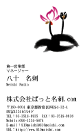 テンプレート名刺【plant-d056-zy-04】