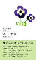テンプレート名刺【plant-d062-zy-04】