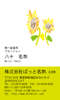 テンプレート名刺【plant-d064-zy-04】