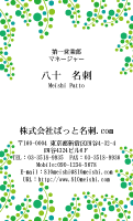 テンプレート名刺【plant-d067-zy-04】