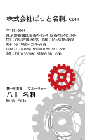 テンプレート名刺【engineering-d009-zyz】