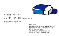 テンプレート名刺【Stationery-d095-zy-04】