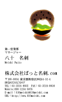 テンプレート名刺【food-d153-zy-04】