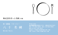 テンプレート名刺【food-d224-zy-04】