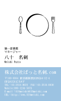 テンプレート名刺【food-d154-zy-04】