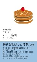 テンプレート名刺【food-d159-zy-04】
