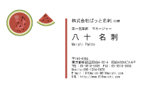 テンプレート名刺【food-d231-zy-04】