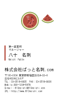 テンプレート名刺【food-d161-zy-04】