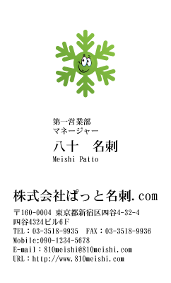 テンプレート名刺【plant-d140-zy-10】