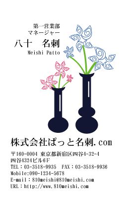 テンプレート名刺【plant-d072-zy-12】