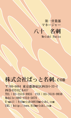 テンプレート名刺【Pattern-d059-zy-12】