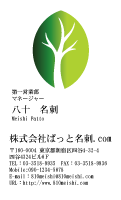 テンプレート名刺【plant-d076-zy-10】