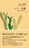 テンプレート名刺【plant-d145-zy-12】