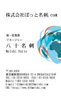 テンプレート名刺【earth-d014-lm-03】