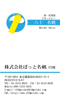 テンプレート名刺【serve-d040-zy-04】