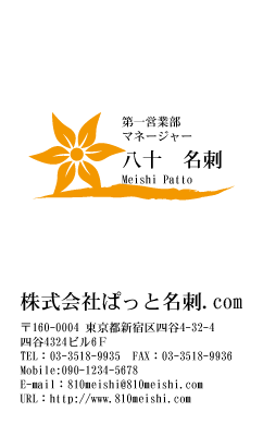 テンプレート名刺【plant-d083-zy-10】