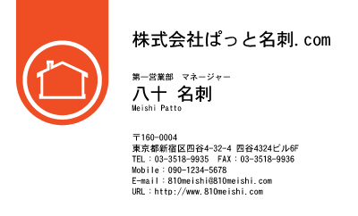 テンプレート名刺【real estate-d135-zyz】