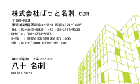 テンプレート名刺【real estate-d139-zyz】