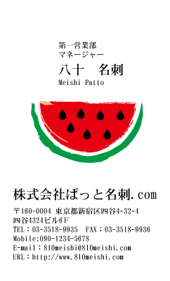 テンプレート名刺【food-d171-zy-10】