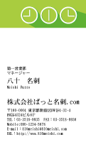 テンプレート名刺【travel-d077-zy-04】