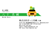 テンプレート名刺【travel-d125-tll-04】