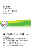 テンプレート名刺【medical treatment-d039-lm-01】