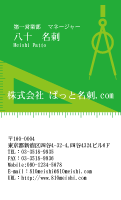 テンプレート名刺【engineering-d027-zyz-04】