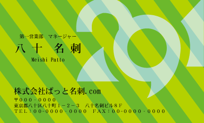テンプレート名刺【number-d024-zy-12】