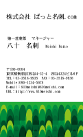 テンプレート名刺【eco-d024-zyz-04】