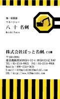テンプレート名刺【real estate-d064-lm-01】
