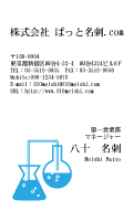 テンプレート名刺【medical treatment-d041-zyz-04】
