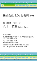 テンプレート名刺【travel-d025-zyz-04】