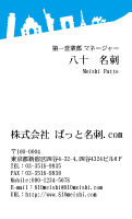 テンプレート名刺【travel-d026-zyz-04】
