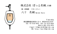 テンプレート名刺【serve-d083-lm-04】