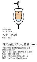 テンプレート名刺【serve-d009-lm-04】