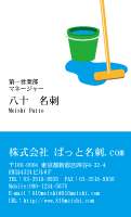 テンプレート名刺【serve-d011-lm-04】