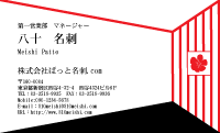 テンプレート名刺【real estate-d083-gzn-00】