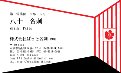 テンプレート名刺【real estate-d083-gzn-00】