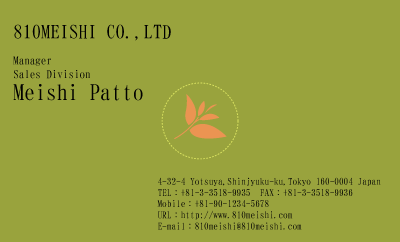 テンプレート名刺【plant-d042】