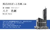 テンプレート名刺【real estate-d095-tll-01】