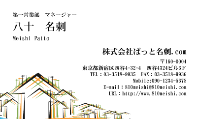 テンプレート名刺【real estate-d094-tll-01】