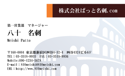 テンプレート名刺【real estate-d096-tll-01】