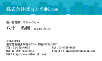 テンプレート名刺【real estate-d099-tll-04】