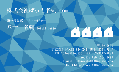 テンプレート名刺【real estate-d102-tll-04】
