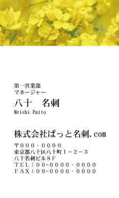 テンプレート名刺【plant-cole flower photo-d012-lm】