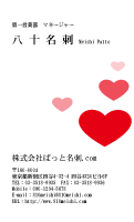 テンプレート名刺【heart-d017-zyz-03】