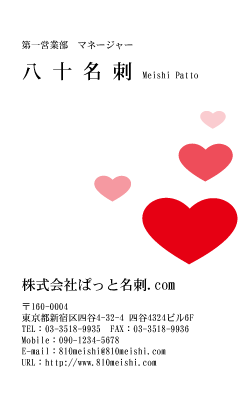 テンプレート名刺【heart-d017-zyz-03】