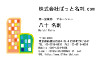 テンプレート名刺【real estate-d151-tll-lm】